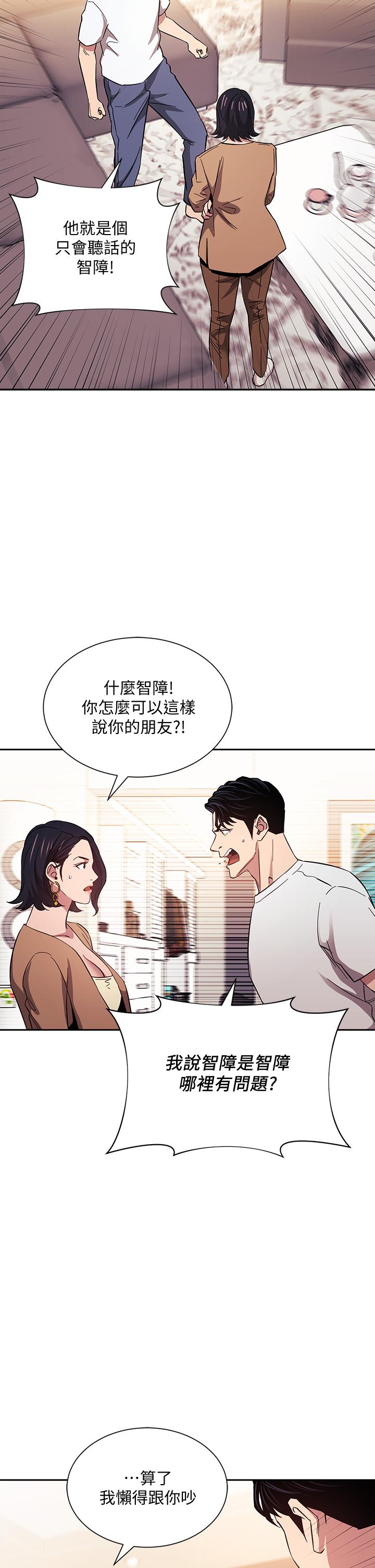第54話-展開對文傑的報復 - 第11.jpg页