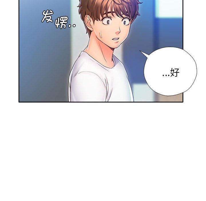 第12话 - 第43.jpg页
