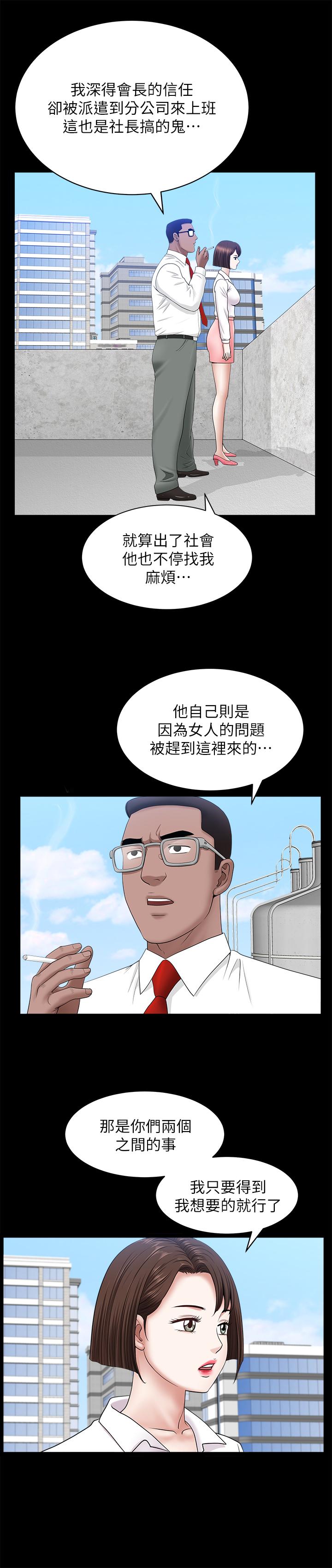 第24話-精湛的舌功 - 第22.jpg页