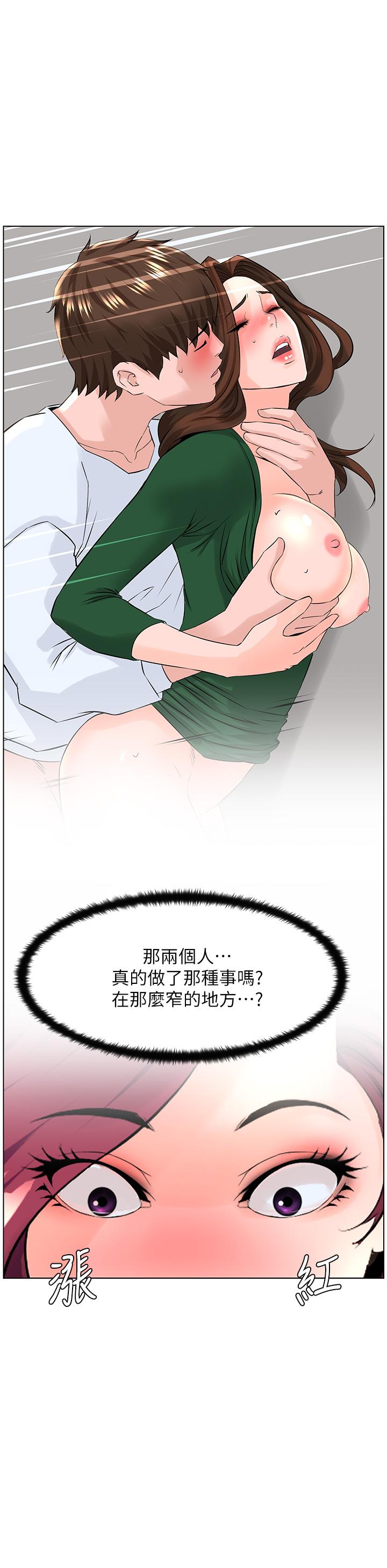 第22話-撕裂的絲襪之間 - 第31.jpg页
