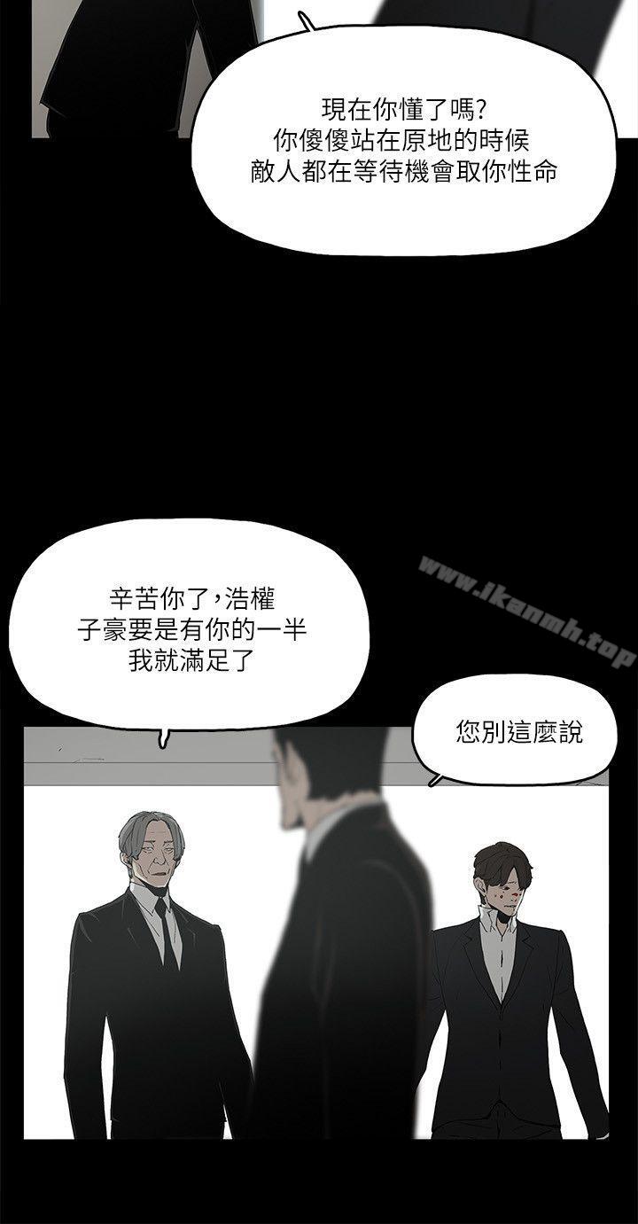 第1话-继承人的女人们 - 第10.jpg页