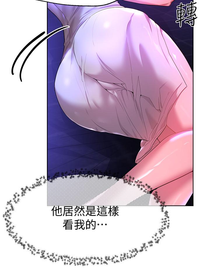 第37話-這就是最真實的我 - 第27.jpg页