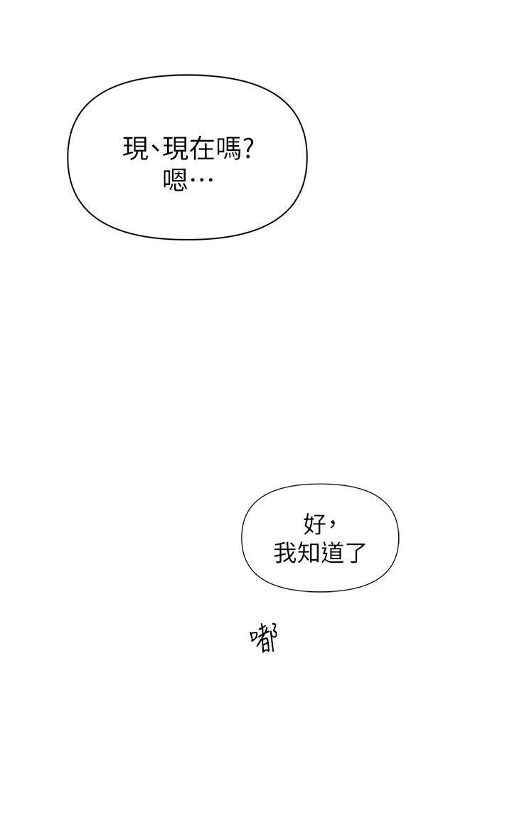 第23話-無法只靠肉體滿足的關係 - 第39.jpg页