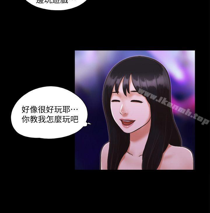 第4話-將對方扒光的18禁遊戲 - 第4.jpg页