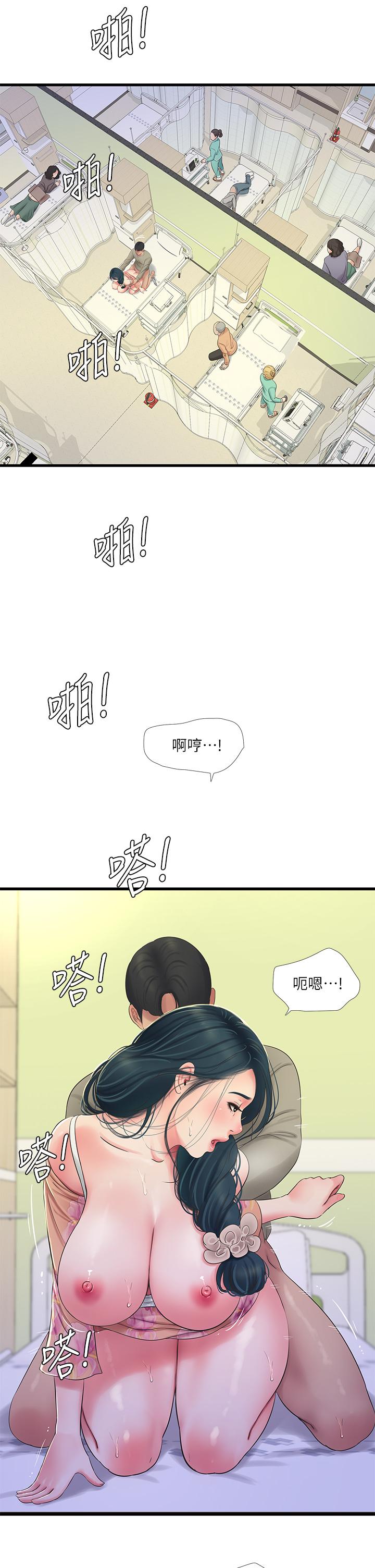 第76話-沒時間了，趕快射 - 第19.jpg页