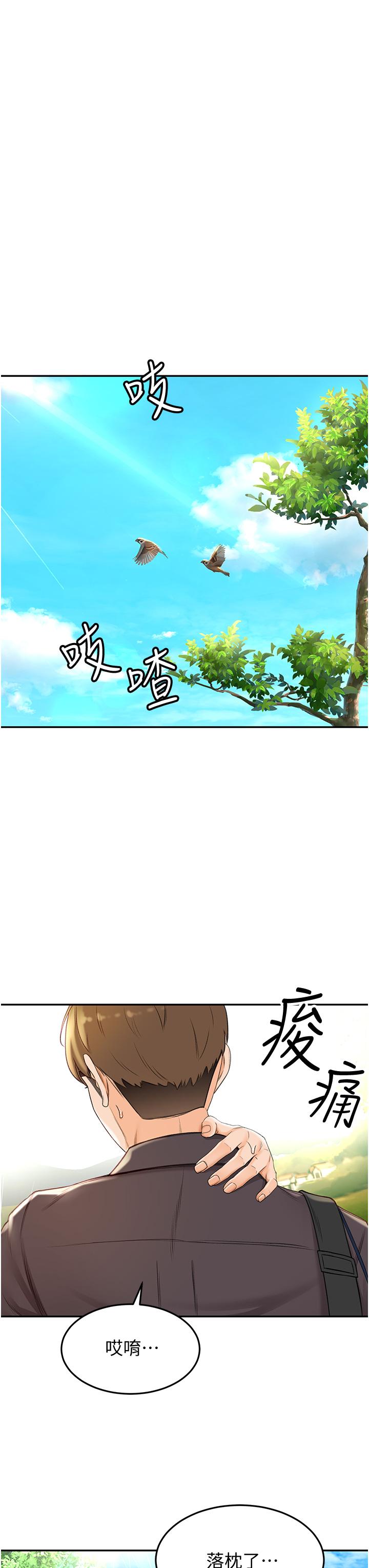 第2話-令人難忘的柔軟觸感 - 第22.jpg页