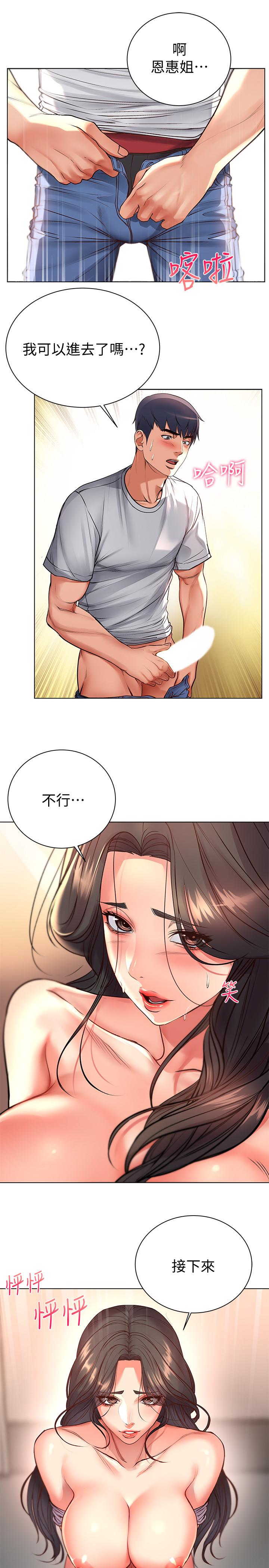第37话-我不在的时候你很无聊吧 - 第20.jpg页