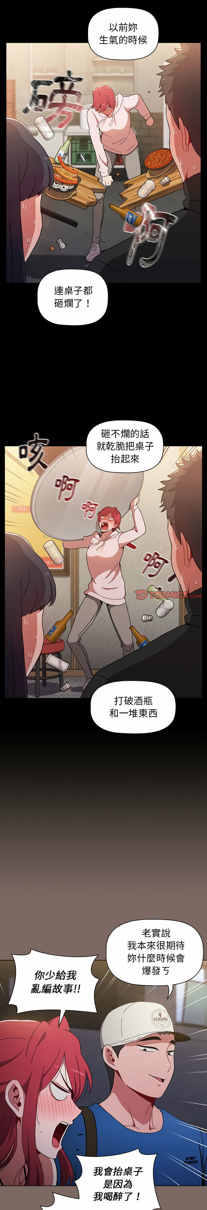 第12话 - 第13.jpg页
