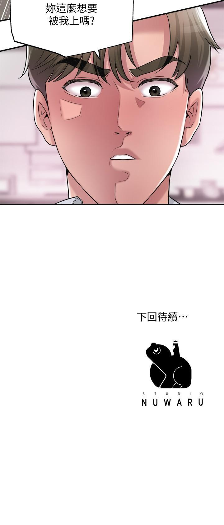 第15話-你這麼想被我上嗎 - 第39.jpg页