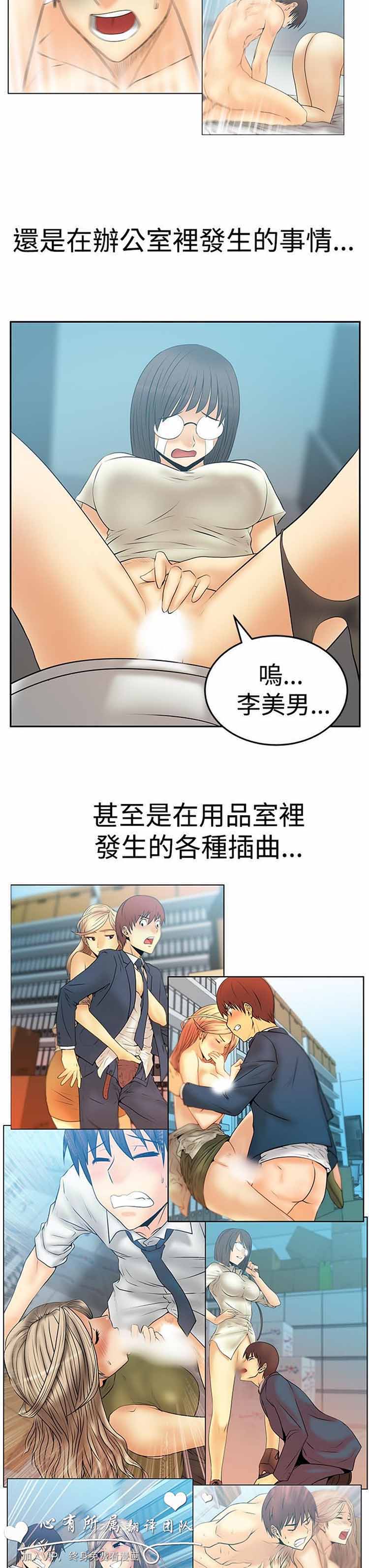 第 66 话 - 第19.jpg页