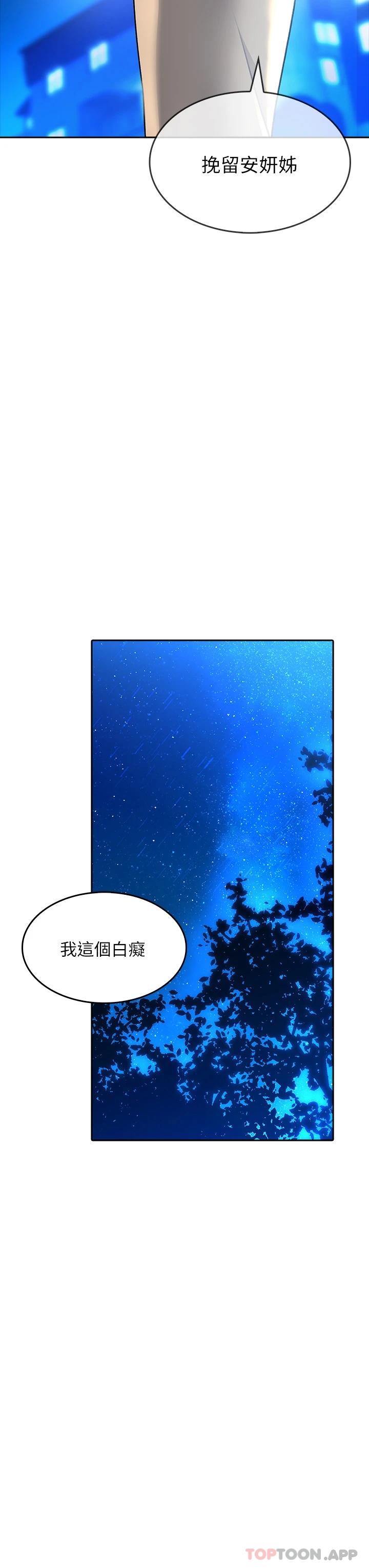 第22话-赤裸的吻痕挑衅 - 第21.jpg页