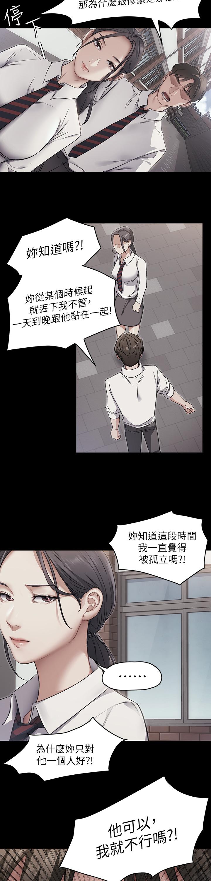 第3話-被當洩慾工具但好舒服 - 第7.jpg页