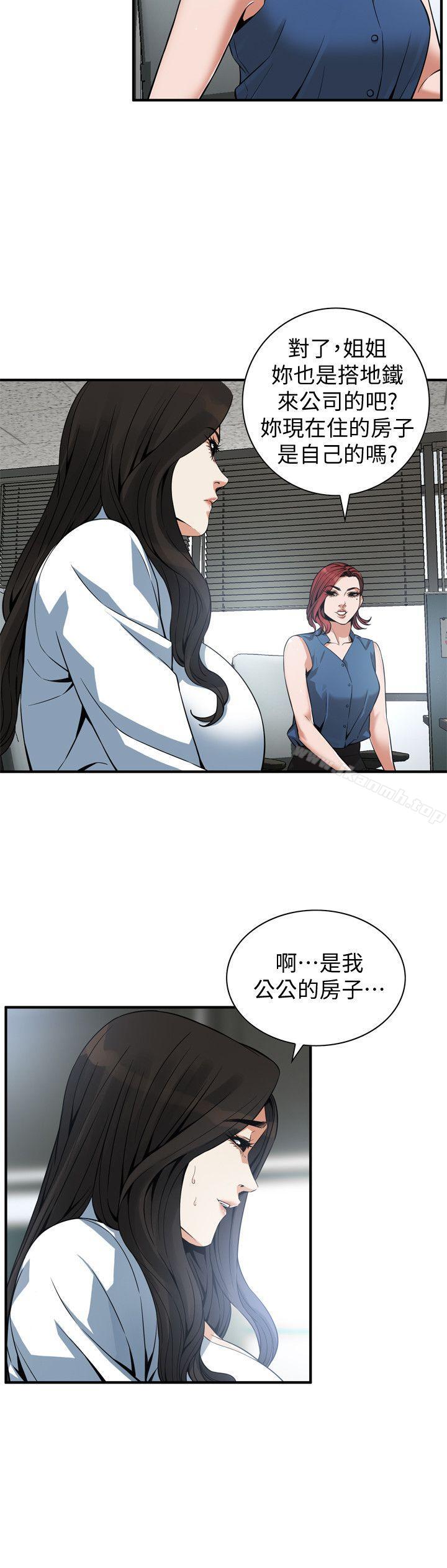 第144話-男友的敏感提問 - 第16.jpg页