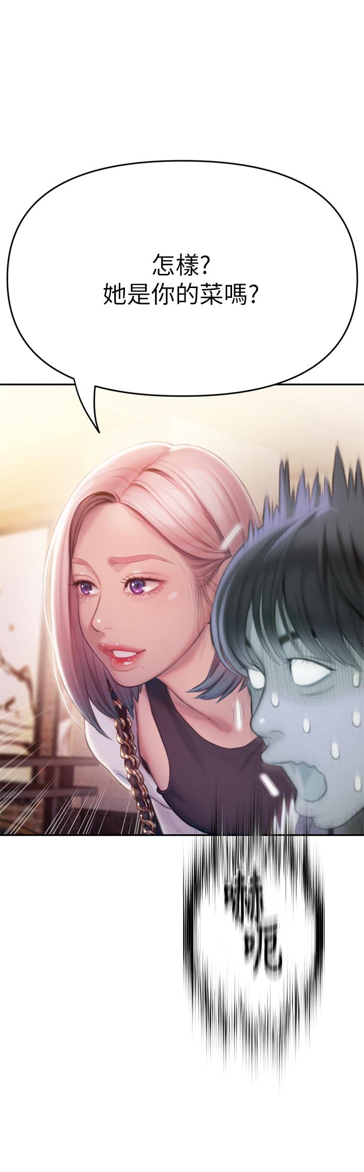第20話-難以抑制的慾火 - 第55.jpg页