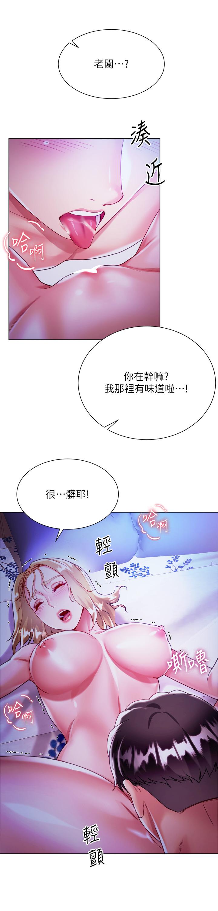 第19話-老闆的肉棒好舒服 - 第31.jpg页