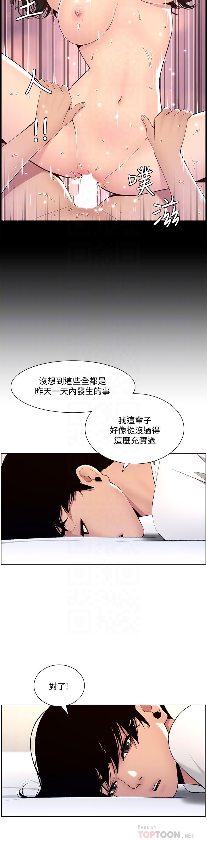 第12話-要一起來流點汗嗎 - 第16.jpg页