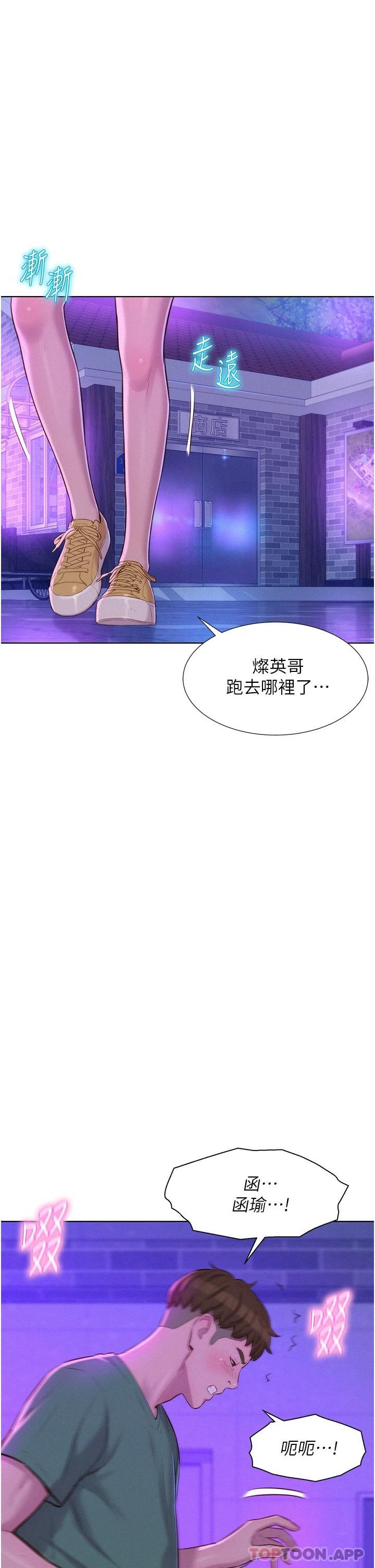 第35話-不能讓嘉明流到地上… - 第31.jpg页
