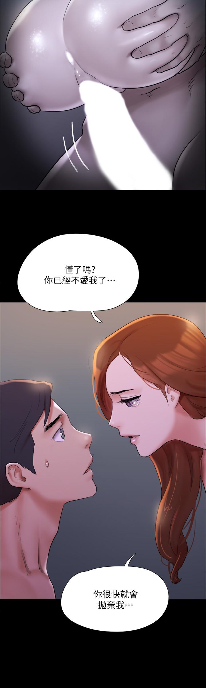 第143話-你絕對得不到鄭韶恩 - 第27.jpg页