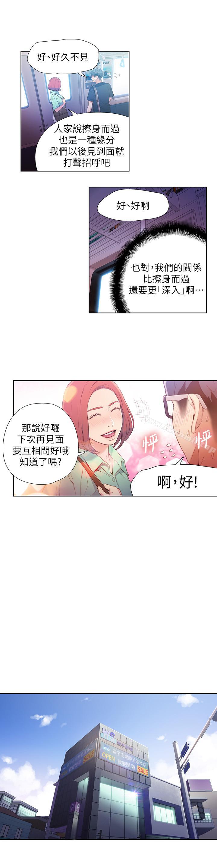第15話-又遇見她了 - 第7.jpg页