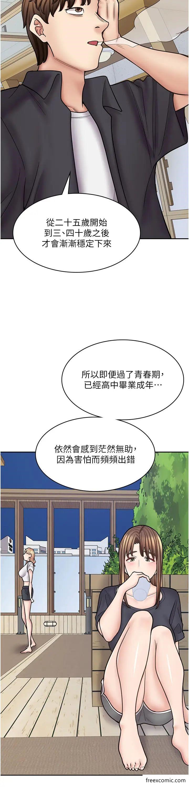 第55话-妳们几个我都要 - 第12.jpg页