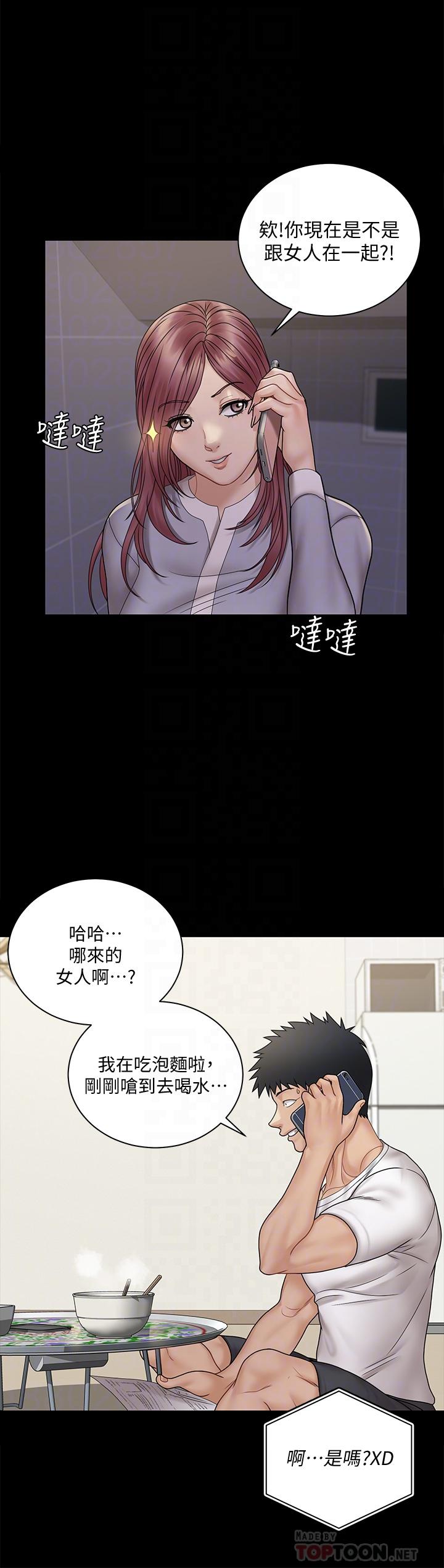 第171話-被綁架的高卉美 - 第18.jpg页