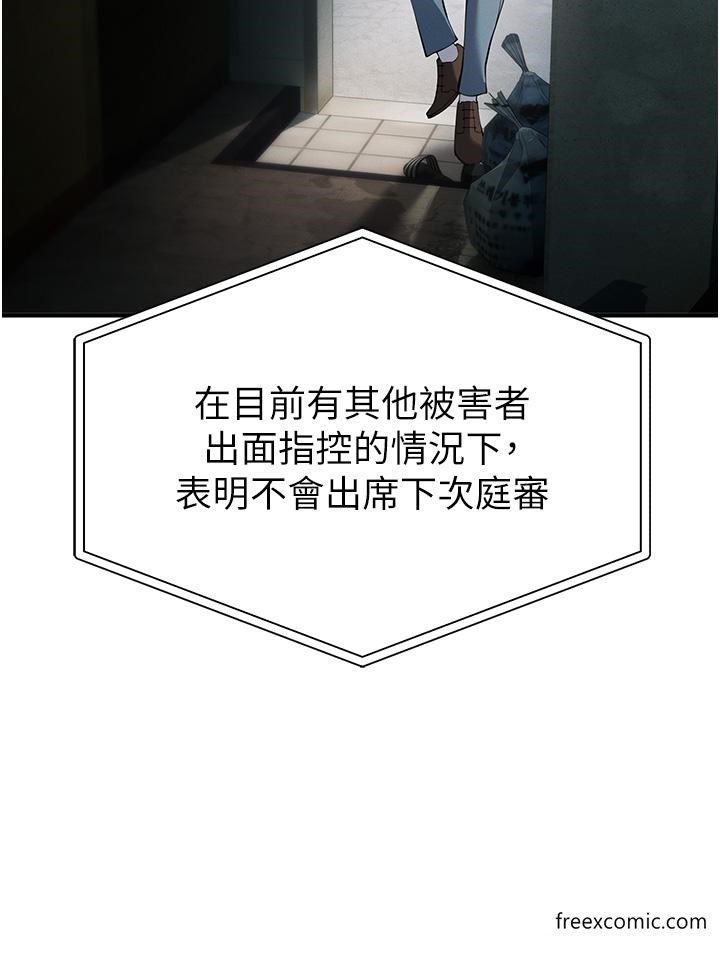 第2话-有得爽又有钱拿 - 第60.jpg页