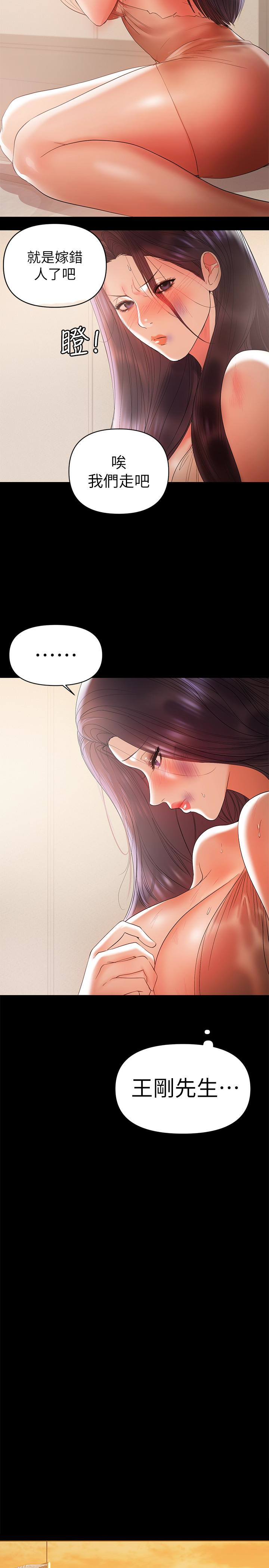 第15話-總是守護著我的男人 - 第13.jpg页