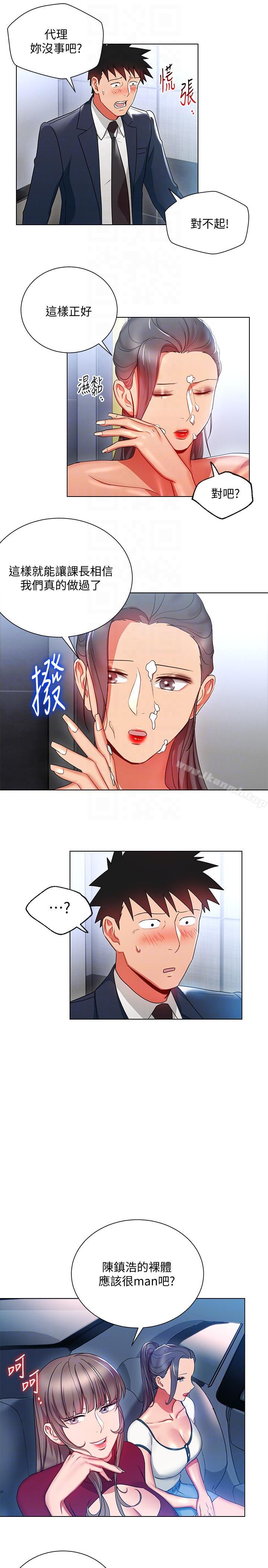 第17話-被灌酒的菜鳥 - 第13.jpg页