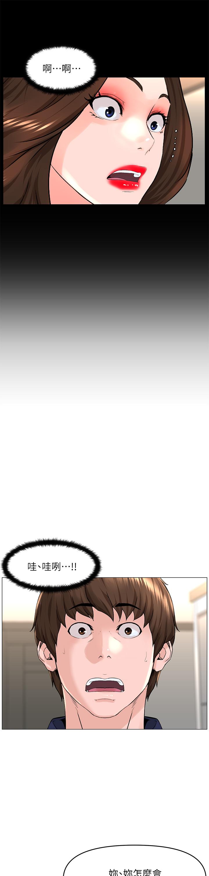 第35話-我們不能再繼續交往了 - 第11.jpg页