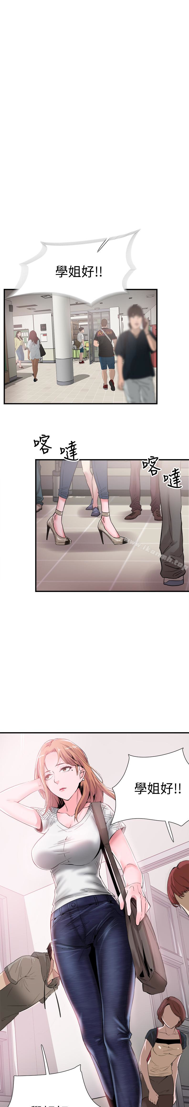 第16话-两人之间微妙的气氛 - 第8.jpg页