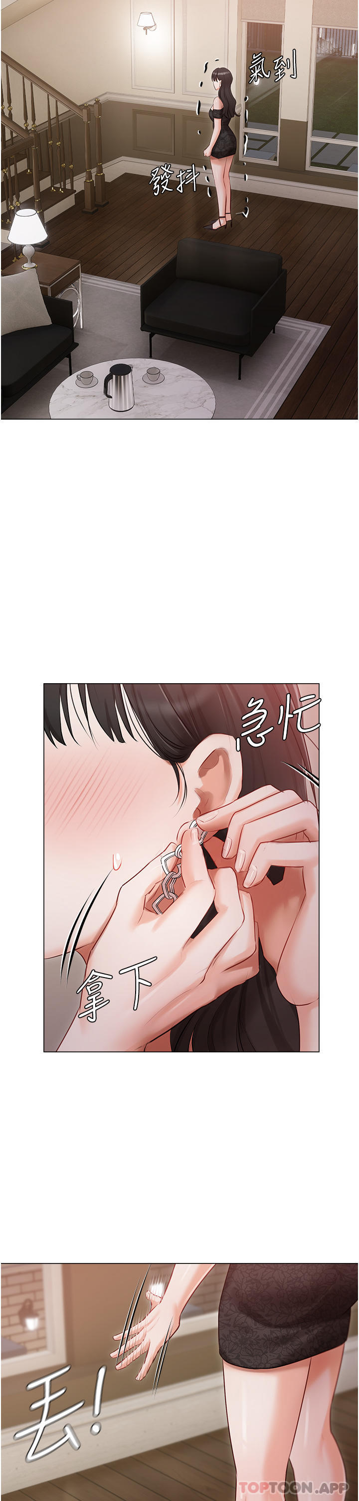 第26话-这是你的「加班津贴」 - 第14.jpg页