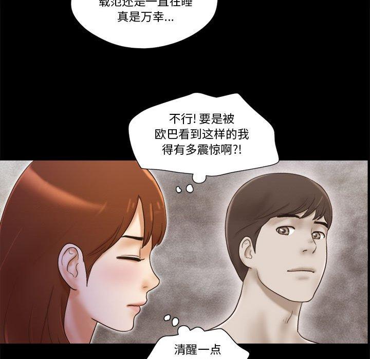 第20话 - 第41.jpg页