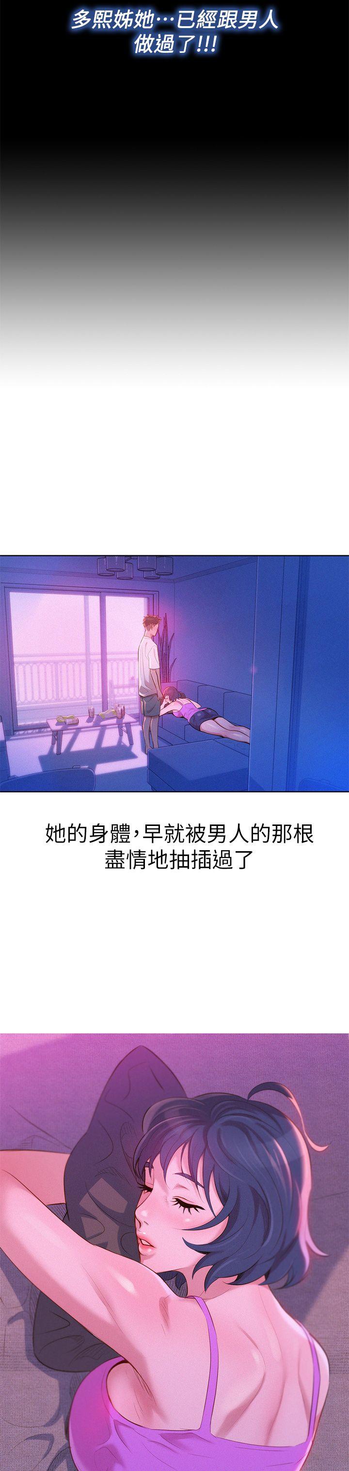 第2话 我不知道的一面 - 第29.jpg页