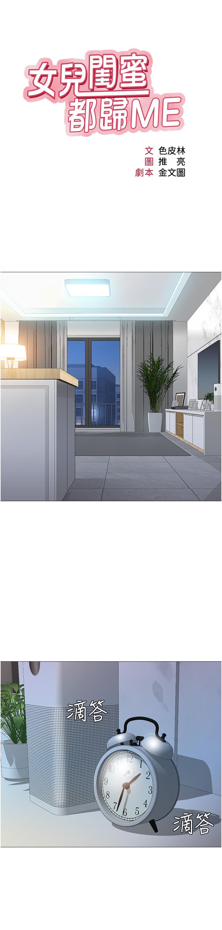 第78話-發洩怒氣的性愛 - 第5.jpg页