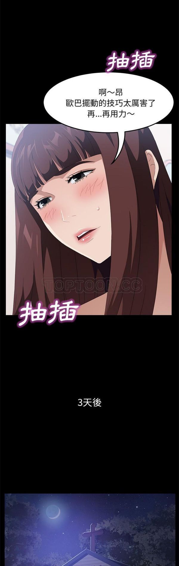 第 47 话 - 第30.jpg页