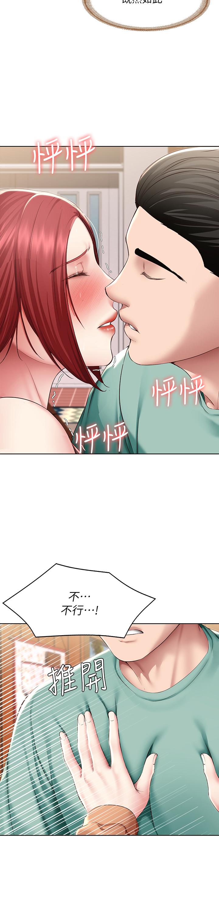 第123話-被家人發現了？ - 第7.jpg页