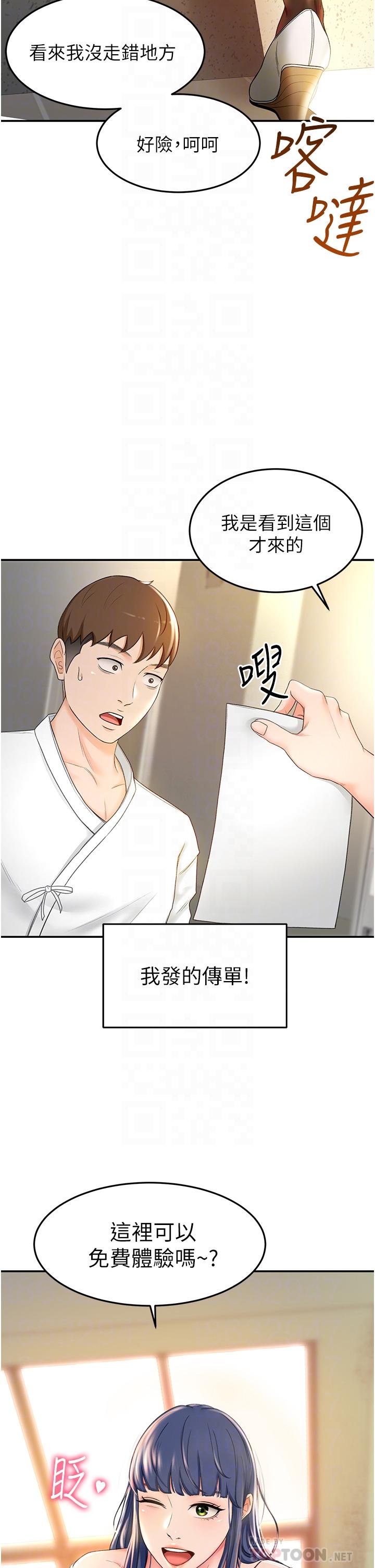 第5話-我可以...脫掉嗎 - 第4.jpg页
