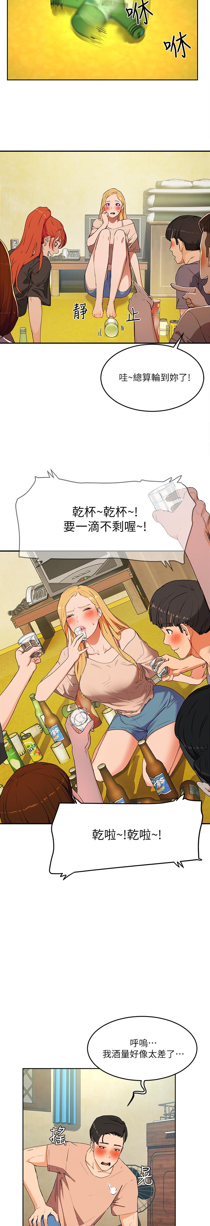 第1话-火熱暑假的開始 - 第46.jpg页
