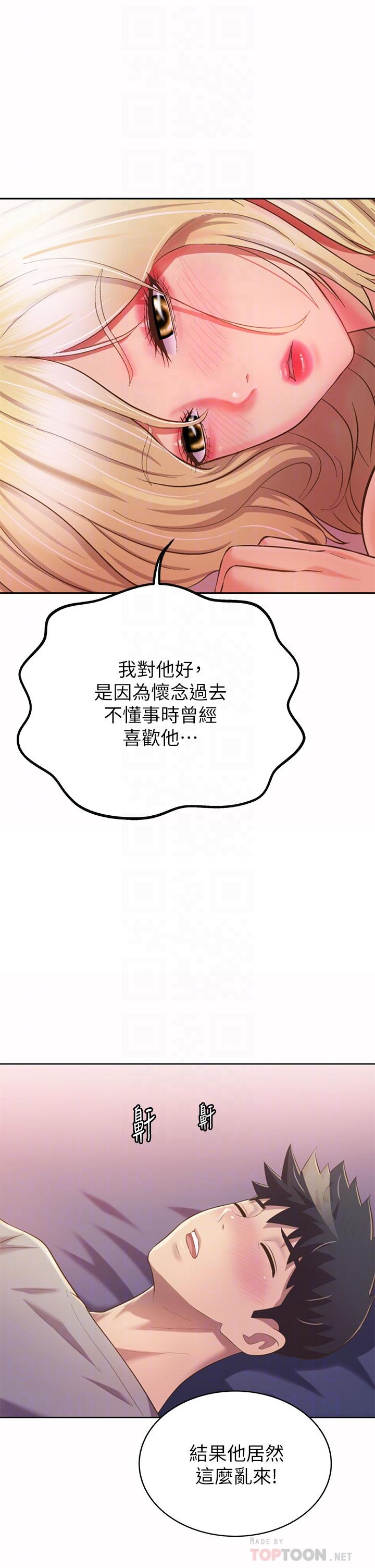 第57話-難以抗拒的肉體 - 第18.jpg页