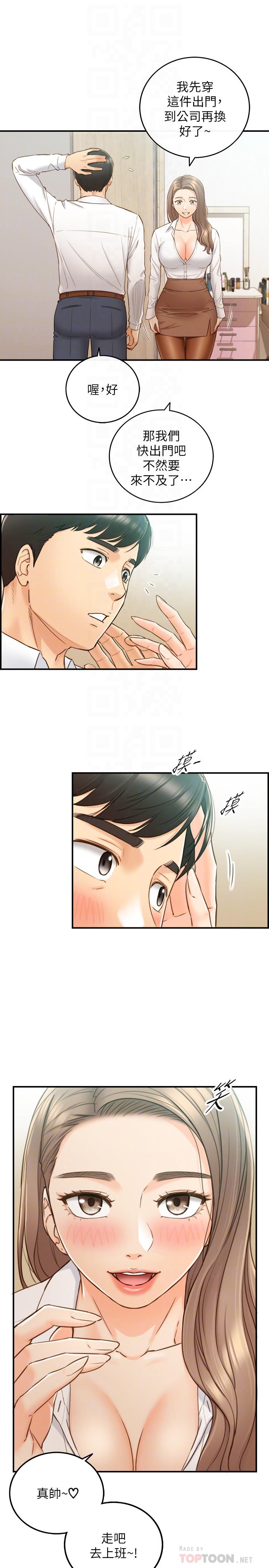 第58話-既然你想扯破我的絲襪 - 第12.jpg页