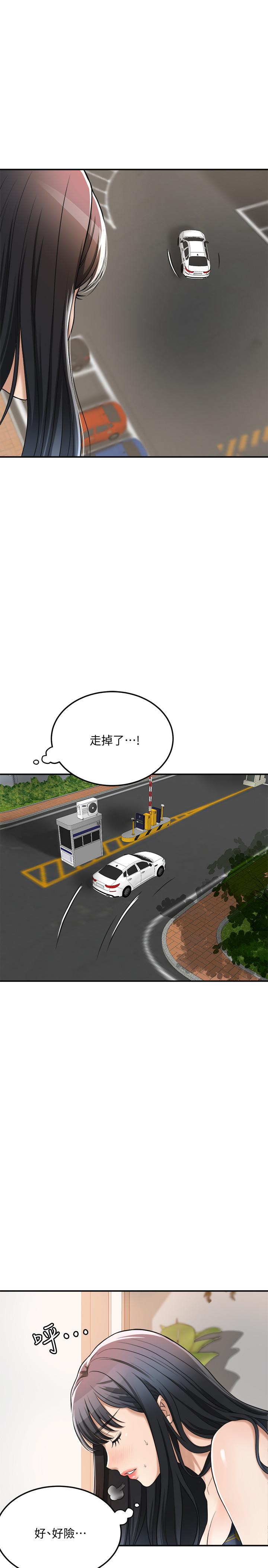 第25話-羈絆至深的兩人 - 第31.jpg页