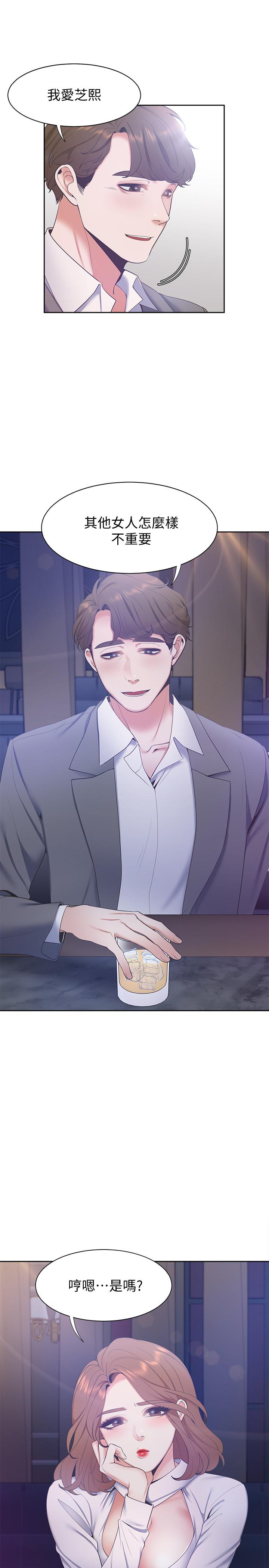 第5话-难以拒绝的手技 - 第3.jpg页