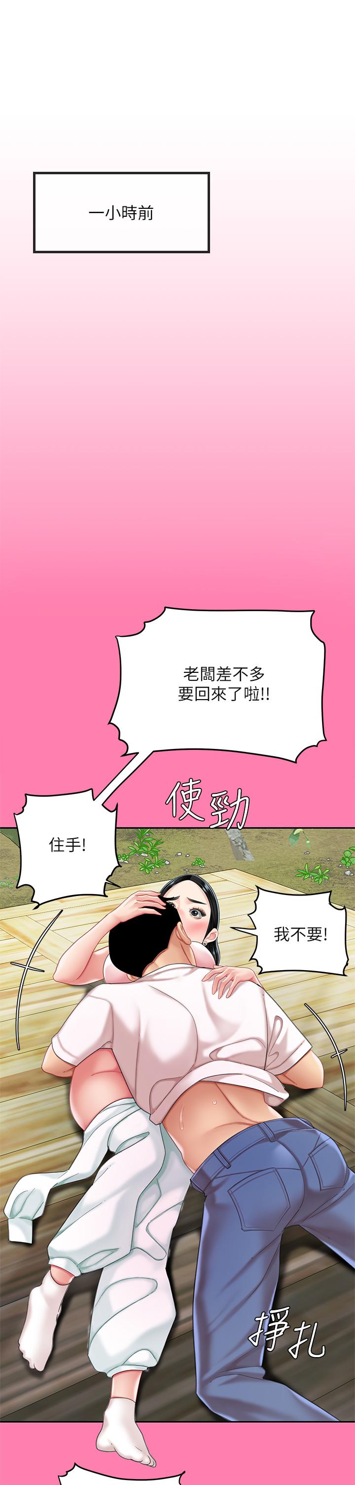 第15話-我今天非上你不可 - 第15.jpg页