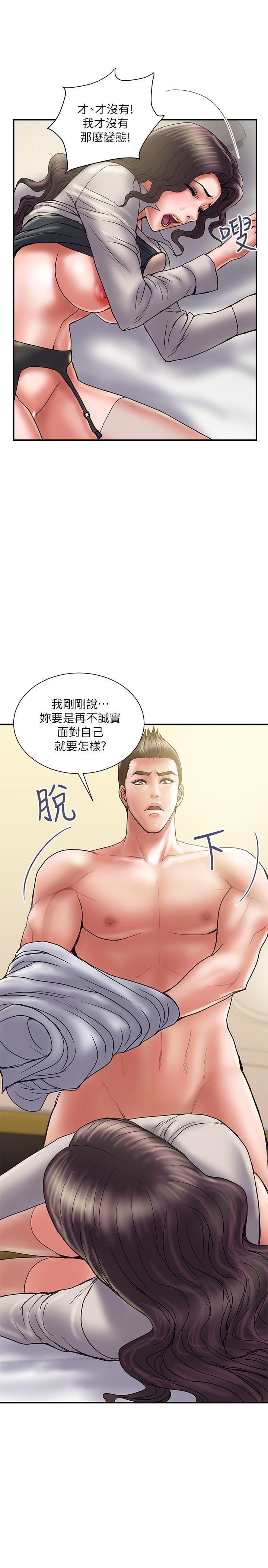 第36话-嘴上说不要，身体倒是很诚实 - 第19.jpg页