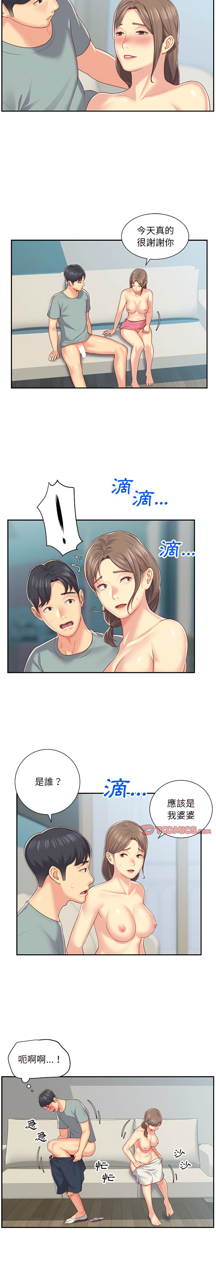 第3話 - 第14.jpg页