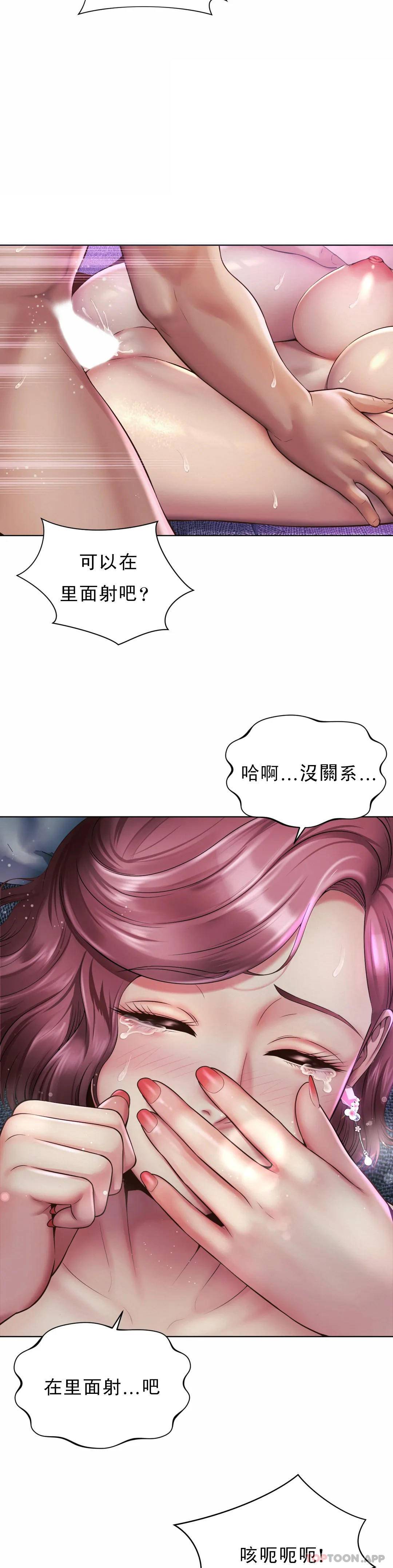 第6话-科长对不起 - 第5.jpg页