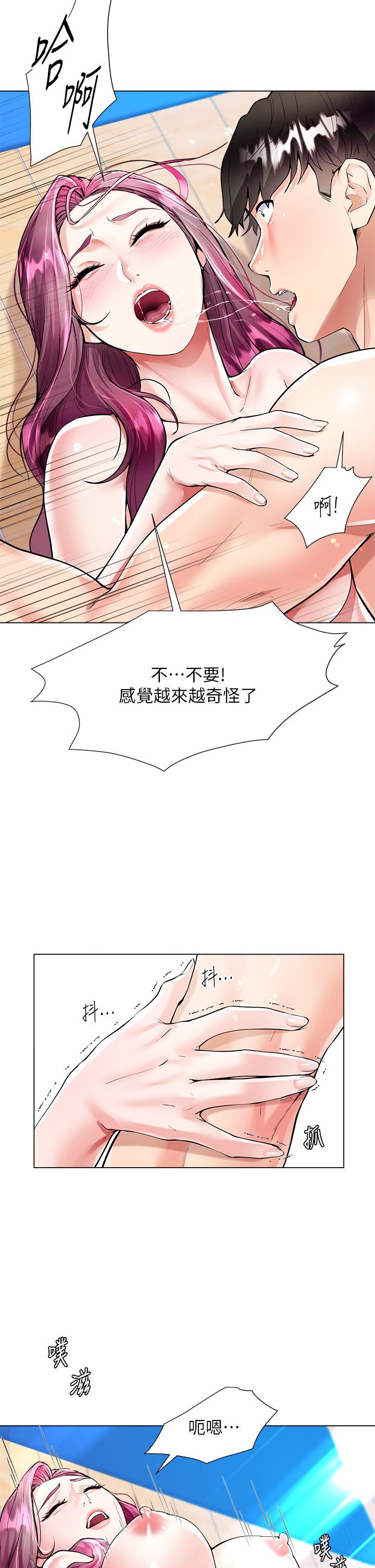 第4話-被凶狠肉棒教訓的小綿羊 - 第15.jpg页