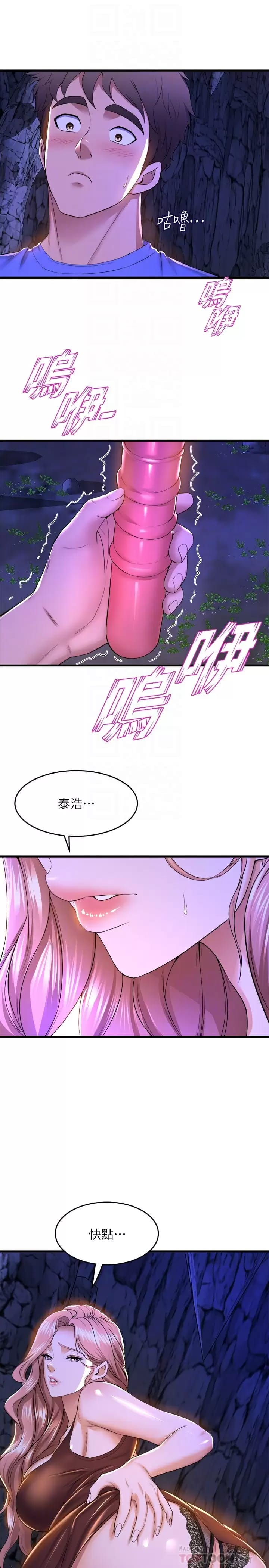 第46话-我为你准备的礼物 - 第18.jpg页