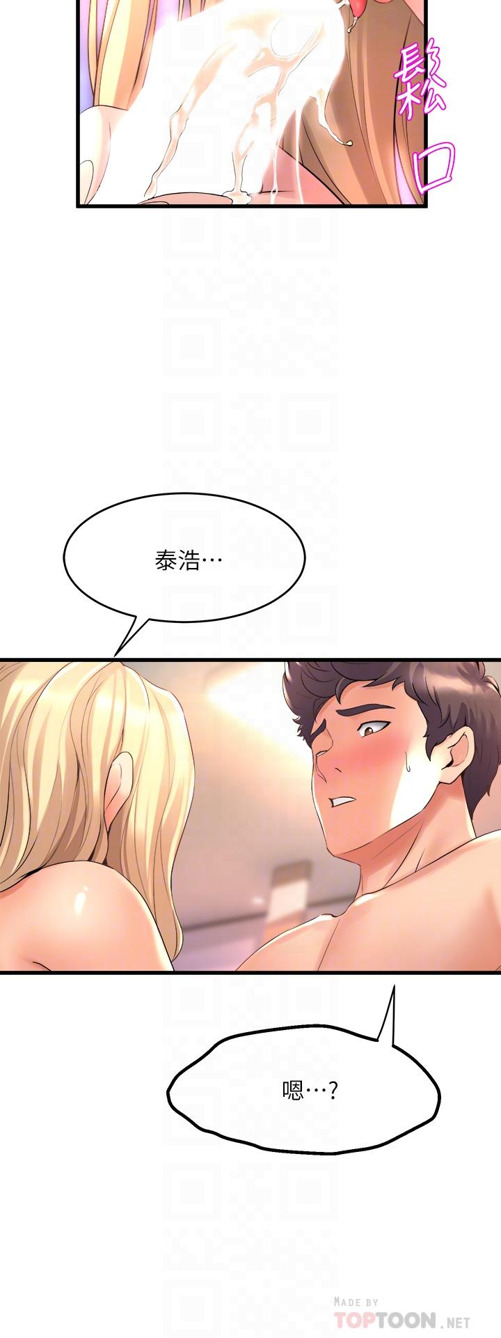 第20話-與學姐的親密練習 - 第16.jpg页