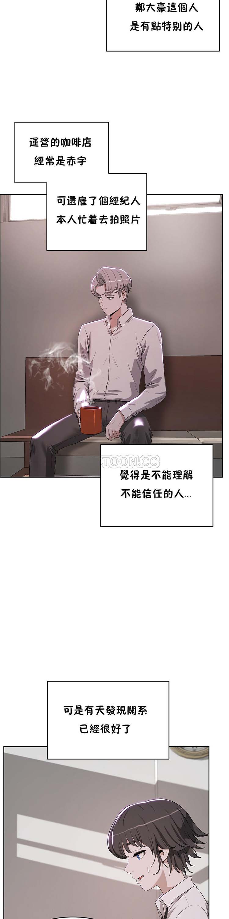 第 17 话 - 第6.jpg页